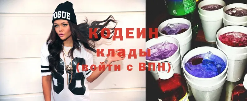 где можно купить наркотик  Барыш  Codein Purple Drank 