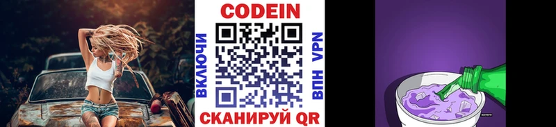 мега   Барыш  Кодеин напиток Lean (лин) 