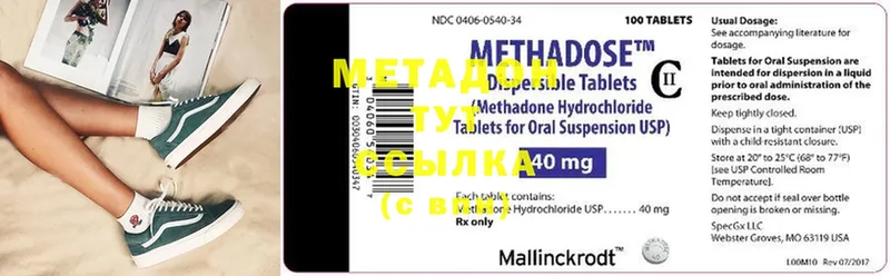 наркотики  Барыш  МЕТАДОН methadone 