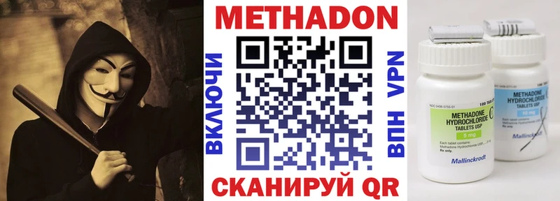 МЕТАДОН кристалл Барыш